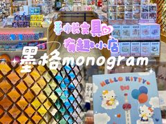 -墨格(世茂广场店)