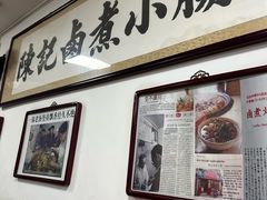 -陈记卤煮小肠