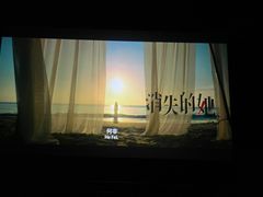 -博纳国际影城(皇庭店)