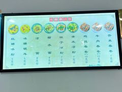 -洁美凉粉店(温江店)