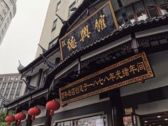 门面-德兴馆(广东路总店)