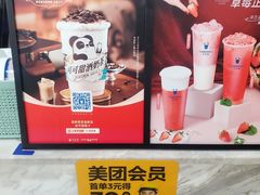 -茶百道(太原茂业天地店)