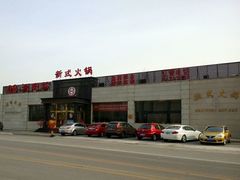 外观-08涮肉坊(广顺南大街店)