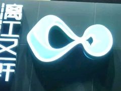 -漓江又一軒·广西菜·桂林米粉(梅林店)