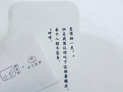 -半勺舒舒生日蛋糕店