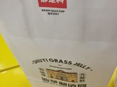 -书亦烧仙草(印象汇都市店)