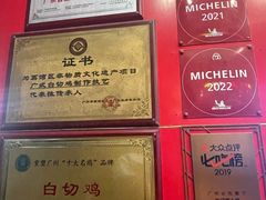 -文记壹心鸡(宝华路店)