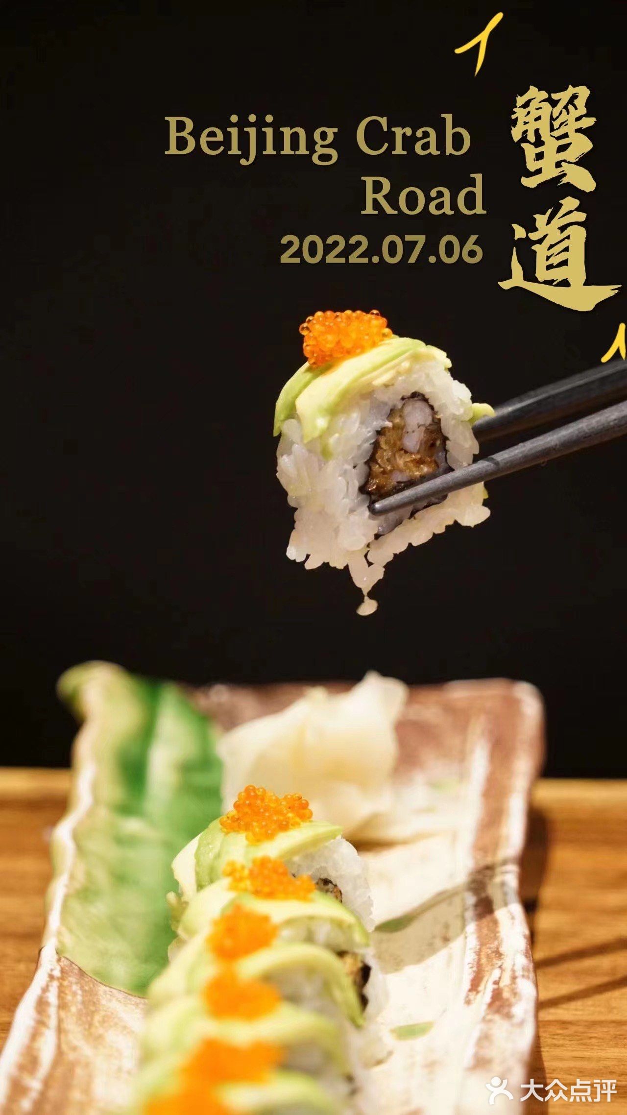 🍀帝都也能吃到正宗的蟹料理