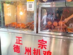 门面-陶记正宗德州扒鸡(科巷店)