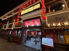 -建新园过桥米线(宝善街店)