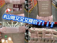 -山姆会员商店(亦庄创意生活广场店)