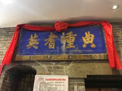 门面-山西会馆·晋菜·晋商宴·牌匾博物馆(胜利东街店)