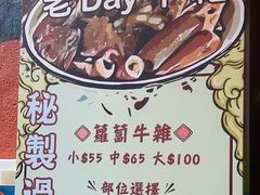 -老day牛杂(官也街总店)