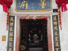 -董府·古宅餐厅