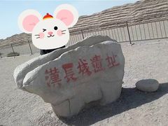 -汉长城遗址