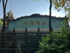 -黔灵山公园