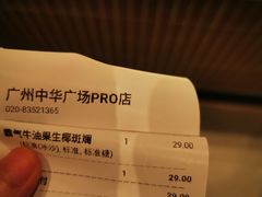 -奈雪的茶(中华广场店)