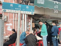 门面-海幢瑞芳饮食店