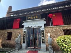 -景德镇古窑民俗博览区