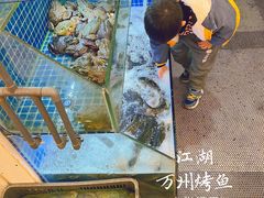水产区-江湖万州烤鱼(王子美食城)