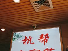 门面-西湖-风味菜馆
