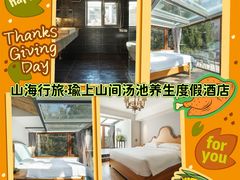 -瑜上·山食小馆