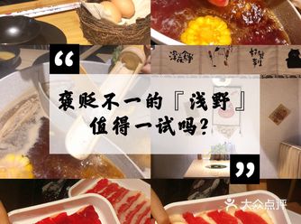 国贸写字楼里的寿喜烧探店【浅野寿喜烧】