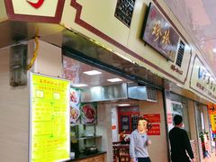 门面-珍珍小食店(西华路店)