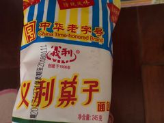 -百年义利(福长街店)