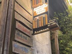 -猫的天空之城概念书店(苏州平江店)