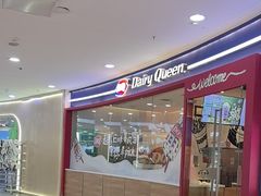 -DQ·蛋糕·冰淇淋(河东万达店)
