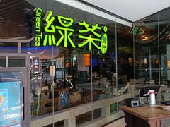 -绿茶餐厅(光谷世界城步行街店)