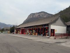 -娲皇宫