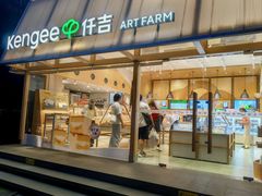 -仟吉·ART FARM主题店(菱角湖万达店)