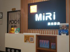 -MiRi明润眼镜·蔡司官方授权店(星光荟店)