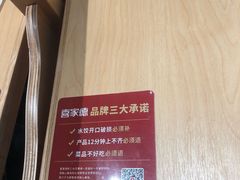 -喜家德虾仁水饺(东方宝泰店)