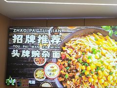 -叶伟胡辣壳面(两路口店)