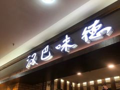-鹏欣水游城