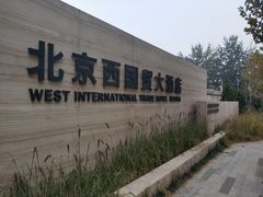 -DF游泳健身(贾家花园店)
