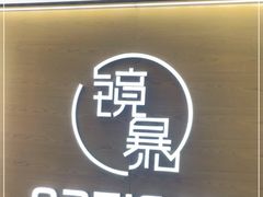 -鲸渝眼镜·浅目视光(春熙路店)