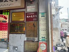 -老妈宫粽球