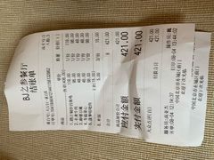 账单-之参餐厅(前门大街店)