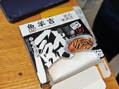 -龚兴城鱼羊吉·家传湖北菜(苗栗路总店)