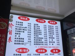 -西安特色面馆(吉兆营店)