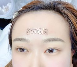 -臣丽纹眉全国连锁