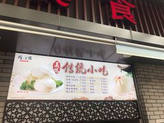 -同心楼(解放北路店)