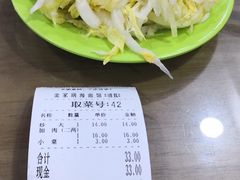 -金家瑞海面馆(满城北街店)