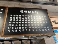 -螺小胖柳州螺蛳粉(钟楼总店)