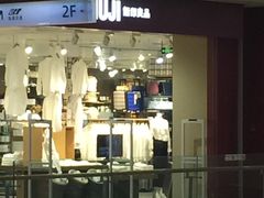 -MUJI无印良品(星光68广场店)