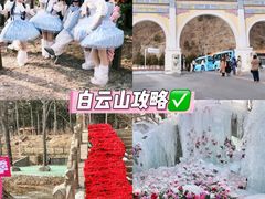 -洛阳白云山景区